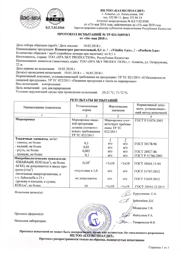 /img/Scan-Protokol-ispytanij0003.jpg